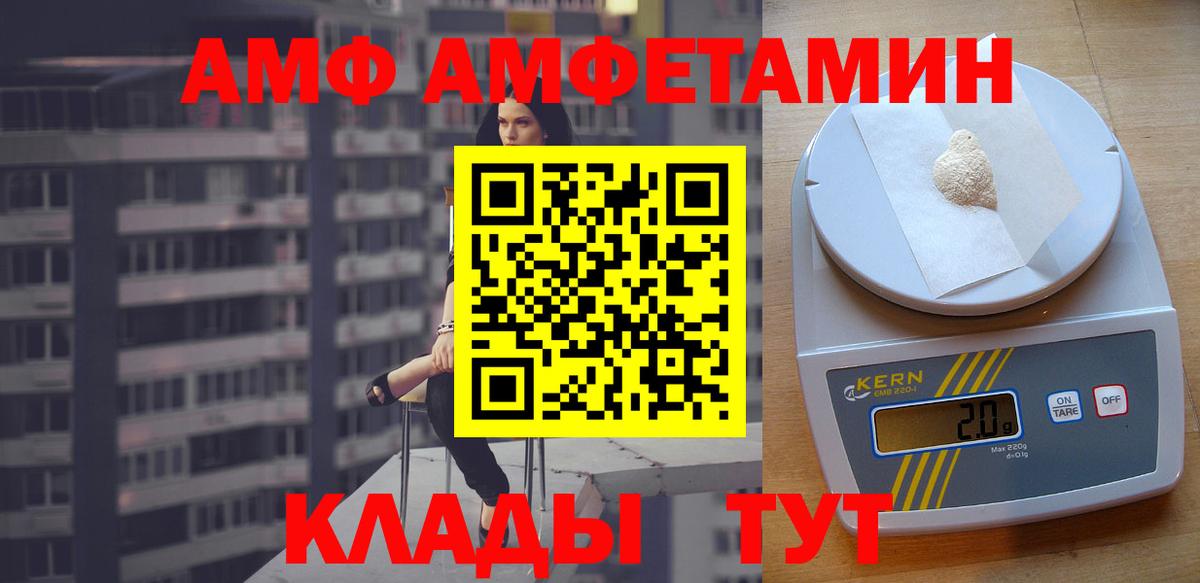 АМФ VHQ Боровичи