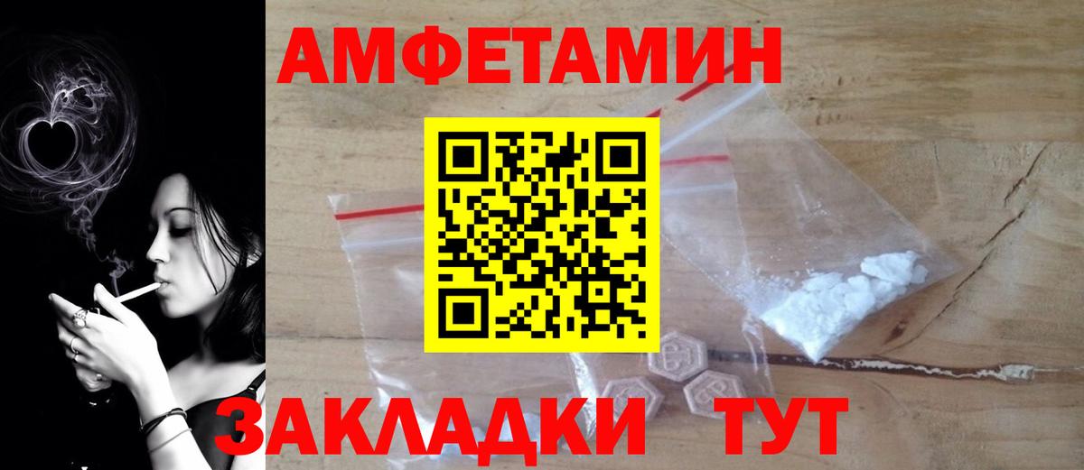АМФ 98% Боровичи