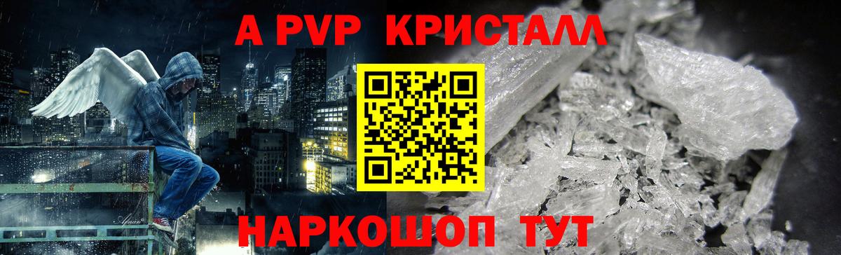 что такое   Боровичи  A PVP СК 