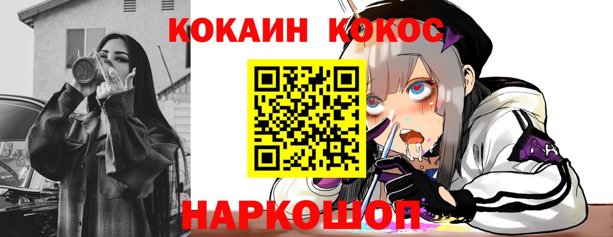 COCAIN Боливия  Вход с VPN  КОКАИН Columbia  Боровичи 