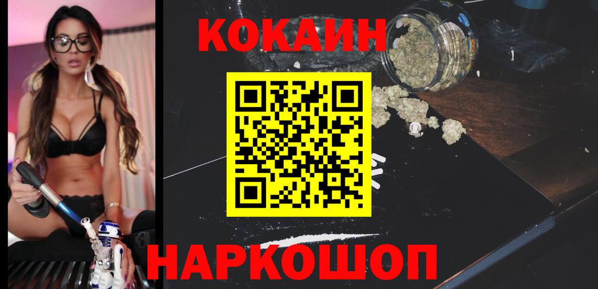 COCAIN Перу  Кокаин Колумбийский  Боровичи 