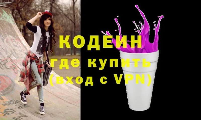 Codein Purple Drank  Боровичи 