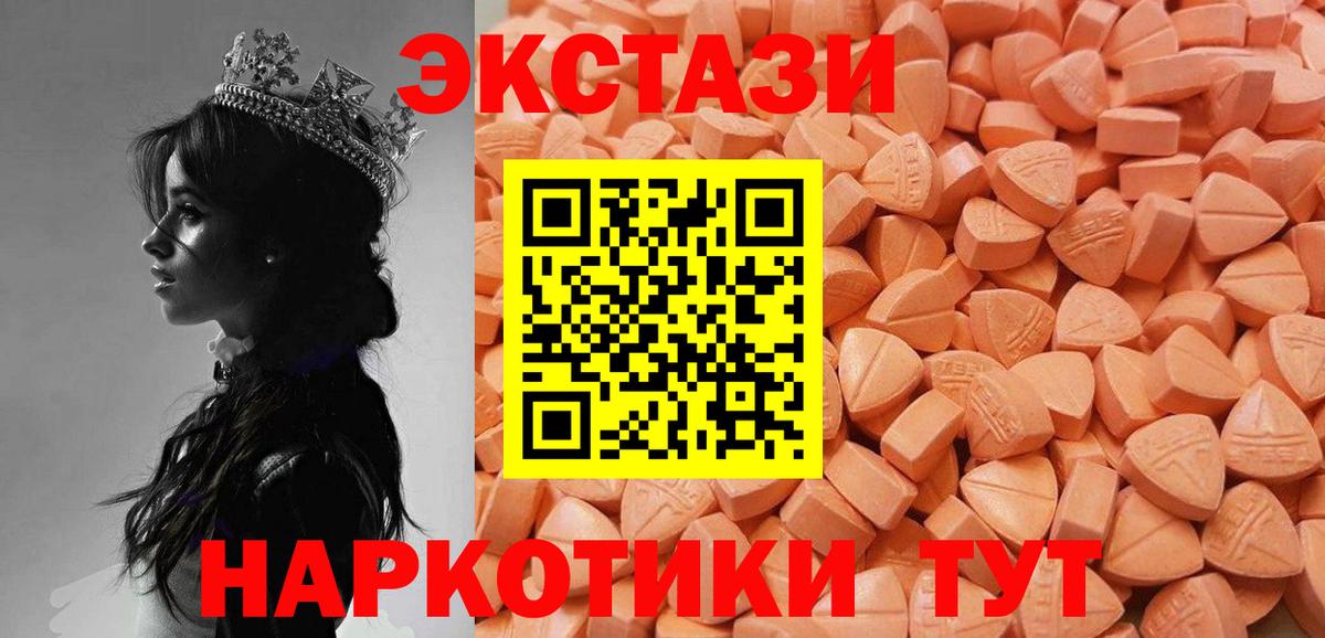 Боровичи  ЭКСТАЗИ  Экстази mix  Вход с VPN  Ecstasy Punisher 
