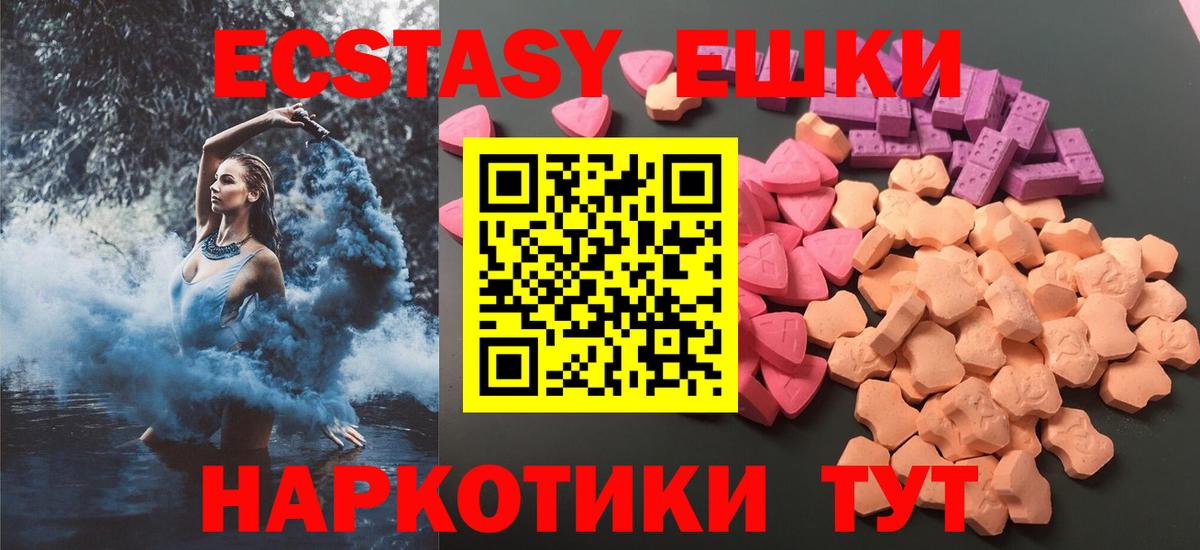 Ecstasy MDMA Боровичи