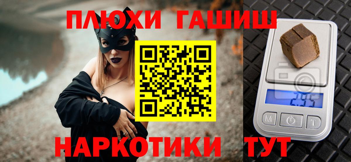 Гашиш Premium Боровичи