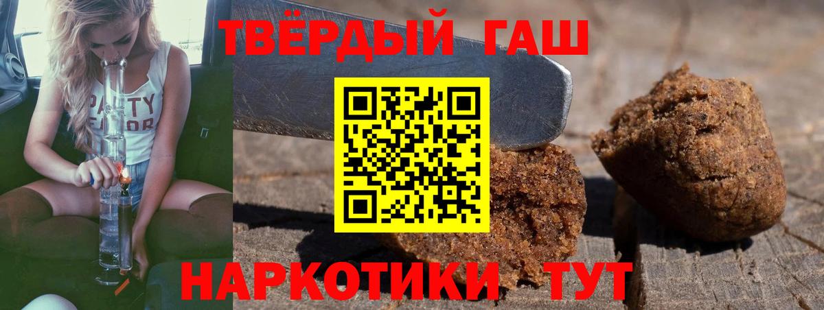 Гашиш VHQ  Вход с VPN  ГАШИШ Ice-O-Lator  ГАШИШ  Боровичи 