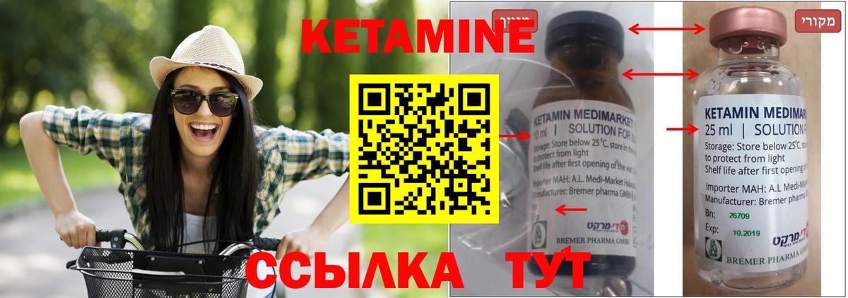 КЕТАМИН VHQ  КЕТАМИН VHQ  Боровичи  Вход с VPN 