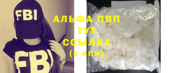 альфа пвп Осинники