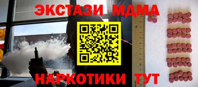 MDMA Балаково