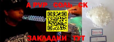 соль курить ск Балахна