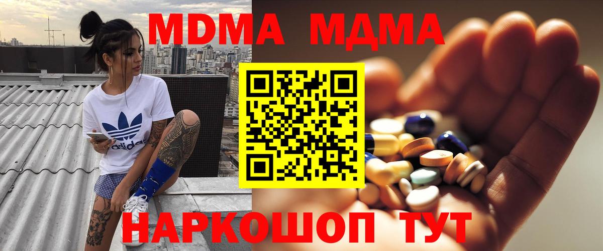 MDMA VHQ  Вход с VPN  Боровичи  MDMA  MDMA Molly 