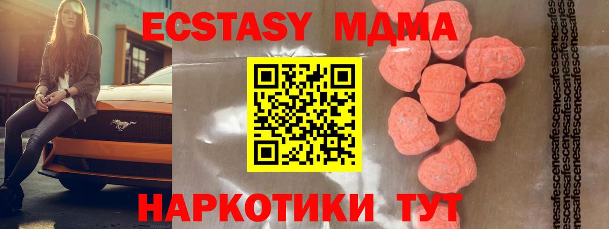 МДМА  Боровичи  MDMA crystal 