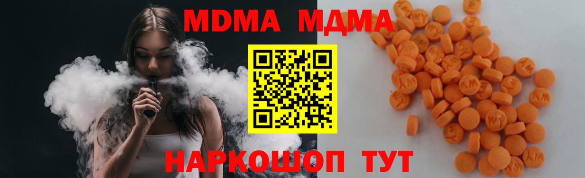 MDMA молли Боровичи