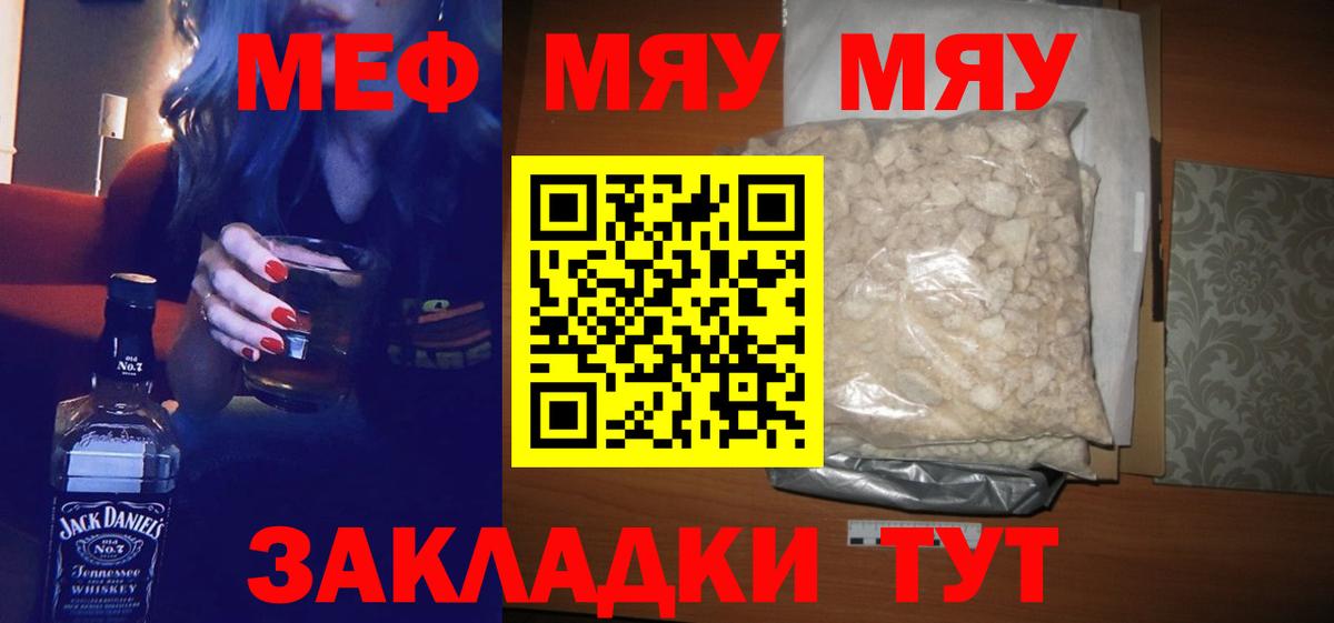 МЕФ мука  Мефедрон  Вход с VPN  Мефедрон  Боровичи  МЕФ мяу мяу 