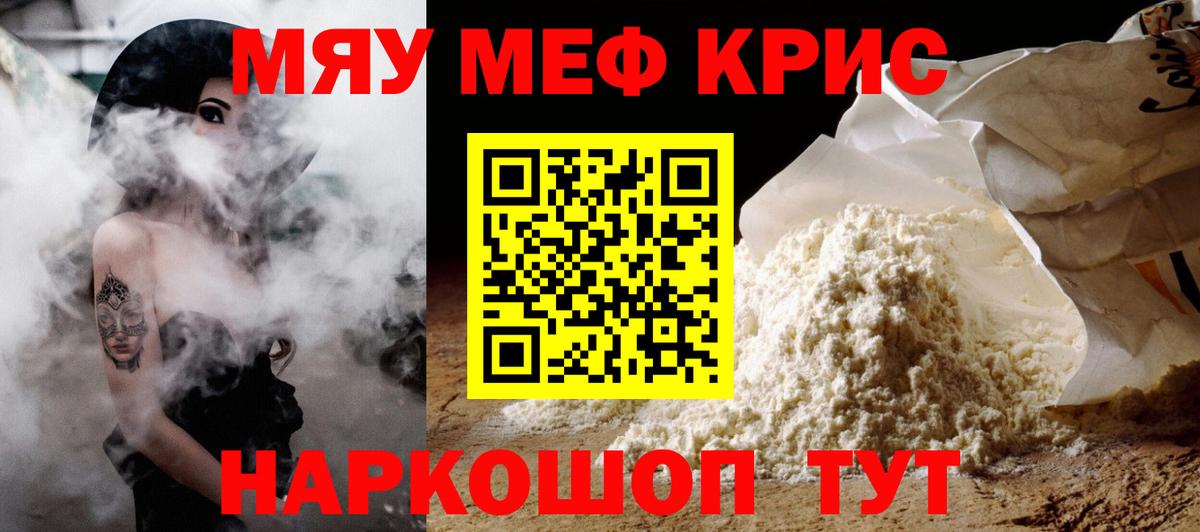 МЕФ кристаллы Боровичи