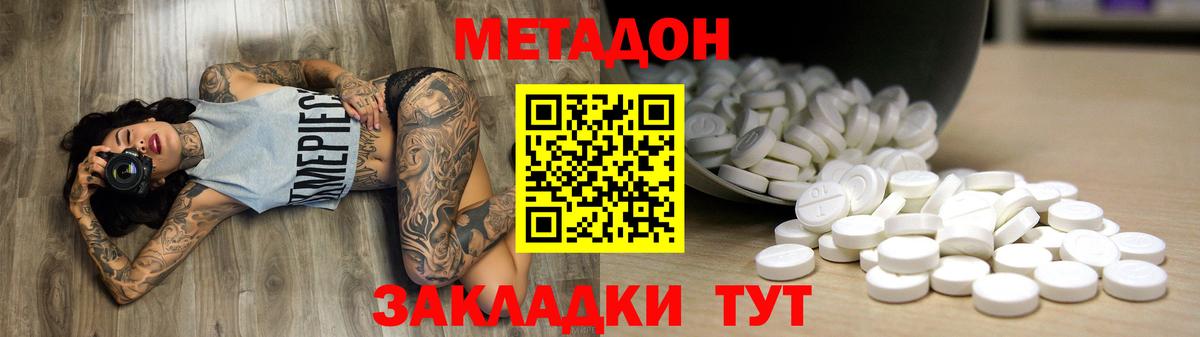 Боровичи  Метадон methadone  кракен маркетплейс  МЕТАДОН мёд  Вход с VPN 
