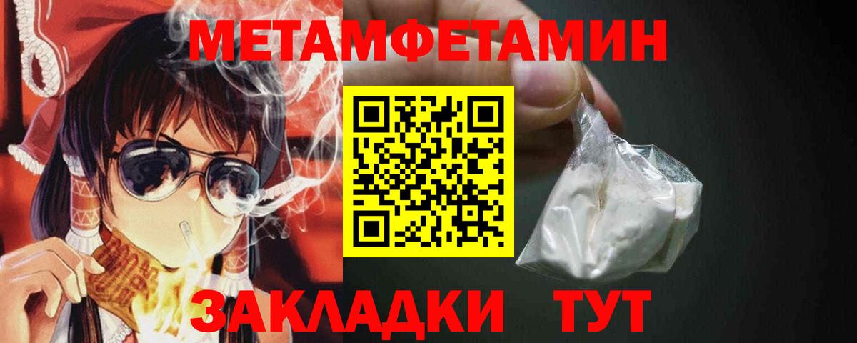 Первитин мет  Вход с VPN  Боровичи  Первитин мет 