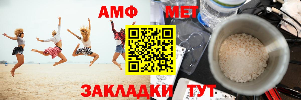 Первитин Methamphetamine Боровичи