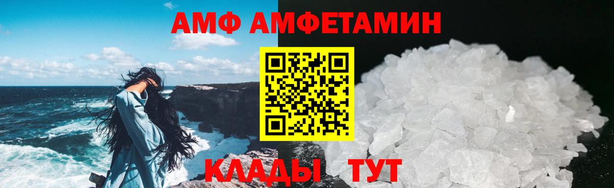 МЕТАМФЕТАМИН винт  Боровичи 