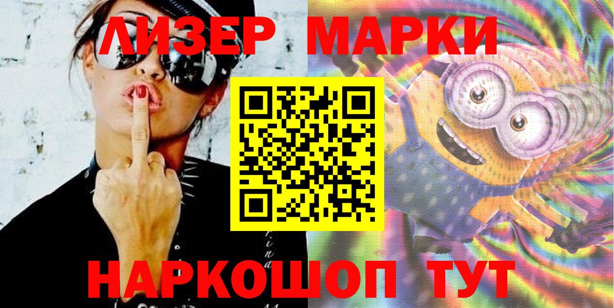 Наркотические марки  Марки N-bome 1,5мг  Боровичи  Марки N-bome 1,5мг 