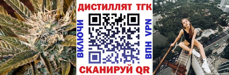 Дистиллят ТГК вейп с тгк  Боровичи 