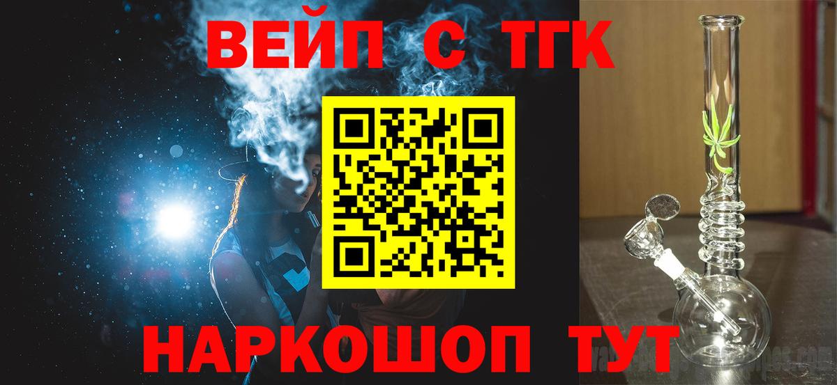 Дистиллят ТГК Wax Боровичи