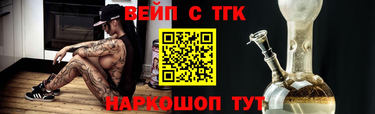 ТГК концентрат  что такое   Боровичи  ТГК вейп с тгк 
